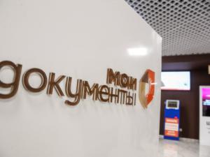 Несколько новых офисов МФЦ откроются в Крыму до конца года