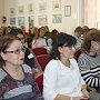Всероссийская научная конференция в Ялте открыла новые возможности интерпретации гуманитарного знания