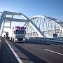 1 октября ровно в полночь Крымский мост открыли для грузовиков