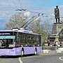В 2019 году в Севастополе объединят некоторые троллейбусные маршруты