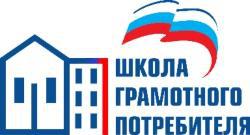 Семинар «Школа грамотного потребителя» произойдёт в Белогорском районе 11 октября