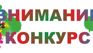 Крымчане смогут принять участие в экологических конкурсах о родном крае и природе России