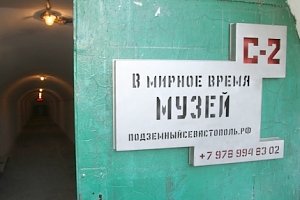 Работники службы судебных приставов побывали на севастопольском противоатомном убежище С — 2