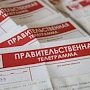Скорбит вся страна: в Совмин в Крыма поступило более 70-ти телеграмм с соболезнованиями в связи с трагедией в Керчи