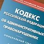Алуштинский МУП заплатит штраф 19 тыс руб по факту подмены трудовых отношений гражданско-правовыми