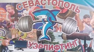 Спасатели МЧС Севастополя участвовали в открытом городском Кубке по «жиму лежа»