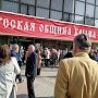 Русская община Крыма празднует 25-летие