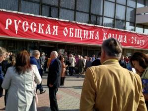 Русская община Крыма за 25 лет вложила свой исторический вклад в развитие Республики, — Полонский