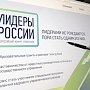 Аксёнов призвал крымчан поучаствовать в конкурсе «Лидеры России»