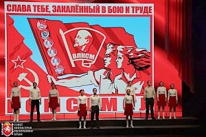 Крымские комсомольцы отметили юбилей молодёжной организации