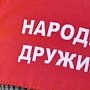 Жителей Керчи зовут в народную дружину