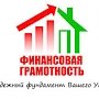 Министр финансов Крыма сообщила учителям о финансовой грамотности