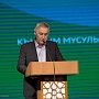 Вице-спикер Госсовета РК Эдип Гафаров принял участие в VI Курултае мусульман Крыма