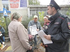 Полицейские провели между жителей Нижнегорского района профилактическую акцию «Осторожно - мошенники!»
