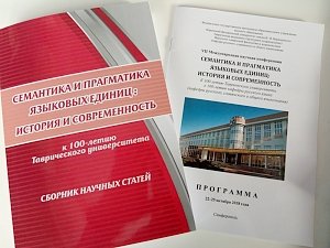 История и современность: кафедра русского, славянского и общего языкознания отметила 100-летний юбилей