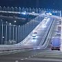 Более трёх млн. автомобилей проехало по Крымскому мосту