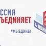 Большая программа ожидает крымчан в канун и в День народного единства