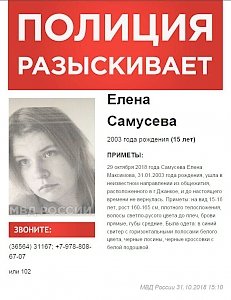 Разыскивается несовершеннолетняя девушка, которая ушла из общежития в Джанкое и не вернулась