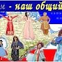 Численность населения Крыма на 1 сентября составила 1 млн 913 тысяч человек