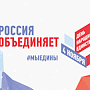 В Крыму запланирован ряд праздничных компаний ко Дню народного единства