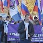День народного единства в Севастополе
