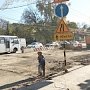 Власти Симферополя обещают через три дня «на практике целиком» открыть движение по улице Севастопольской