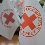 Красный Крест в Севастополе сливал информацию минобороны Украины
