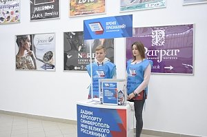«Великие имена России»: этап финального голосования стартовал в столице Крыма