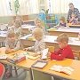 Ялтинский детсад стал лауреатом конкурса «Лучшая инклюзивная школа России – 2018»