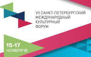Министерство культуры Крыма подпишет ряд соглашений на форуме в Санкт-Петербурге
