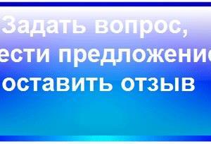 Виртуальную приёмную открыл глава администрации Керчи