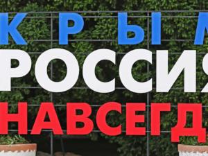 Резолюции Генассамблеи ООН «не отражают реального положения дел на полуострове и транслируют пропагандистские мифы» о Крыме, — Аксёнов