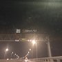 Из-за мокрой дороги скорость по Крымскому мосту ограничили до 70 км/ч