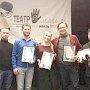 Театр из Крыма взял три награды на международном фестивале в Самаре