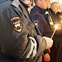 В Керчи полицейские зажгли свечи в память о погибших в ДТП