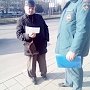 МЧС сообщает керчанам о противопожарных мерах безопасности