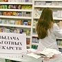 Крым уже потратил более 1,1 млрд рублей на лекарства для льготников