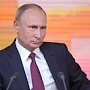 Большая пресс-конференция Путина произойдёт 20 декабря
