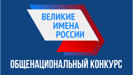 Крым – один из лидеров страны по активности участия в конкурсе «Великие имена России», — Иоффе