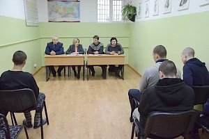 В СИЗО-1 в столице Крыма провели День правовой помощи детям
