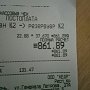 В Керчи на одной из АЗС можно было купить бензин по 24 рубля