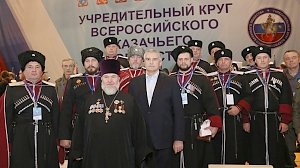 Аксёнов принял участие в учредительном собрании Всероссийского казачьего общества