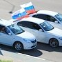 Участники автопробега по городам-героям посетят Керчь и Севастополь