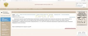 Где проходил суд над ранеными украинскими моряками в Керчи – не понятно