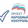 Крымчане имеют возможность при помощи телефона оценить исполнение в республике «майского указа» Путина