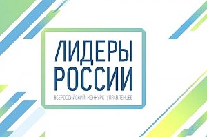 Крымчане — четвертые по ЮФО на «Лидерах России»