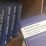 Судебный пристав взыскал с жителя Алушты 300 тыс рублей в качестве компенсации морального вреда