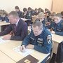 В Севастополе учащиеся кадетских классов МЧС участвовали в Международной акции «Тест по истории Отечества»