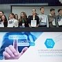 В Севастополе прошла IV Межрегиональная научная конференция школьников Крыма «Экономика и право»