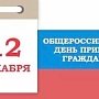 Специалисты Мининформа проведут приём граждан